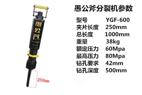 房地产桩基开挖花岗岩打破裂石机