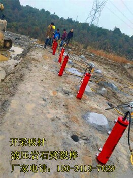 宁波岩石愚公斧分解器混凝土岩石矿山花岗岩