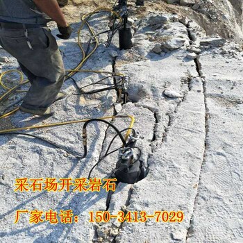 深圳济南液压石头分裂抢地基开挖裂青石价格图片