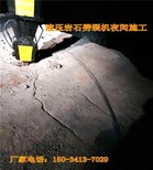 岩石劈裂机开石求购孔径42mm的四川绵阳8匹泵站图片0