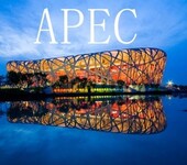 APEC商务卡怎么办理？APEC商务卡有什么用途呢?