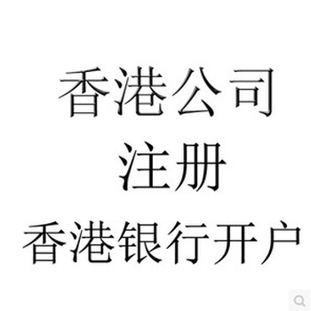 香港公司现在国内招行可以开户吗，有什么条件呢？