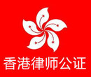 香港公证怎么注册，流程是什么？图片