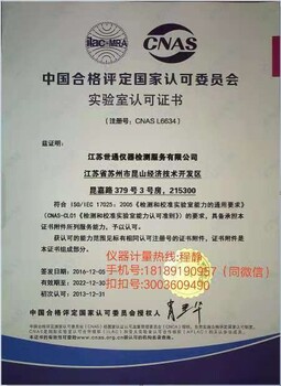 天津市仪压力表计量检测校准出具校准报告