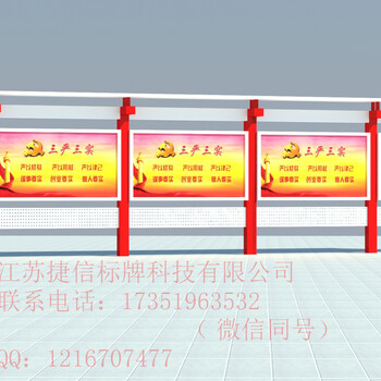 古典宣传栏复古式公交站台候车亭捷信标牌广告灯箱景区精神堡垒