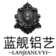 佛山市蓝舰铁艺有限公司