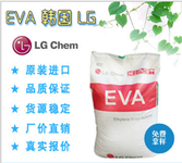 进口韩国LG化学EVA28400高透明热熔胶EVA粘合剂抗氧化,抗结块性