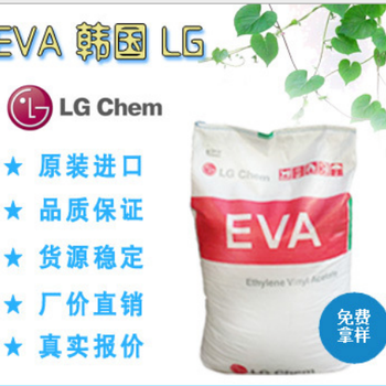 EVA韩国LGEA28150高透明粘度好热熔胶EVAVA含量28