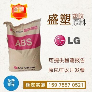 供应进口韩国LG化学XR-404N原装ABS原料进口注塑级ABS耐高温ABS