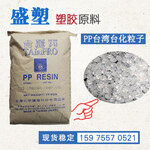 樟木头供应PP台湾台化K4515透明级抗静电抗化学性PP原料
