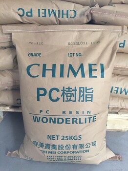 供应PMMA台湾奇美CM-211高流动级耐高温透明有机玻璃原料