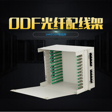 144芯ODF光纤配线架144芯光缆配线单元箱价格