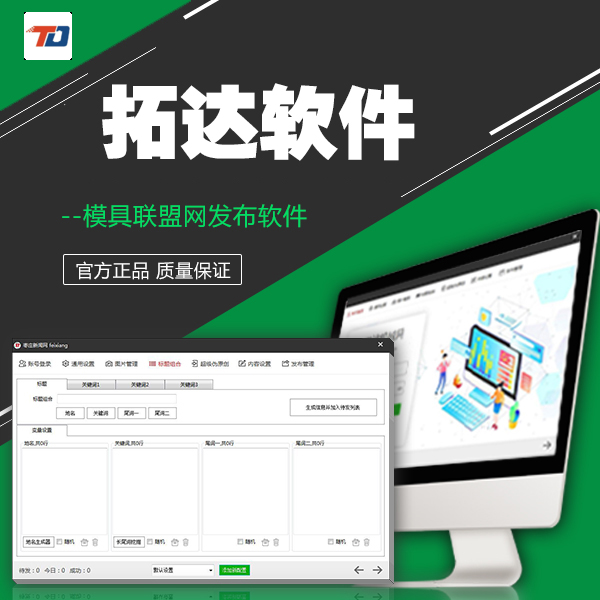 广西河池 中国供应商发帖软件 企汇网发布助手 人
