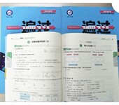 北京印刷教材教辅印刷厂印教辅资料