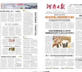 北京报纸印刷厂印校报做内刊印刷