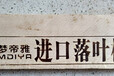 供应木内架出口印标机沙发内架进口印字机进出口沙发内木架烫印机