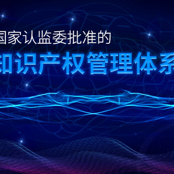 甘肃兰州知识产权管理体系贯标认证补贴/奖励/政策？