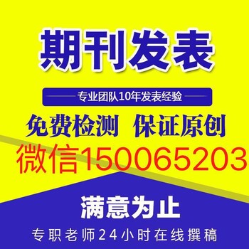 CSSCI核心期刊论文北大核心南大核心期刊快速发表国内核心期刊论文