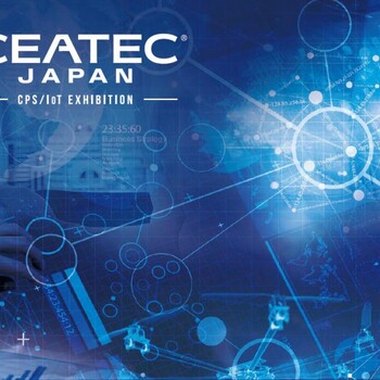 2019日本电子高新科技展/CEATEC/展位预定、参展随团