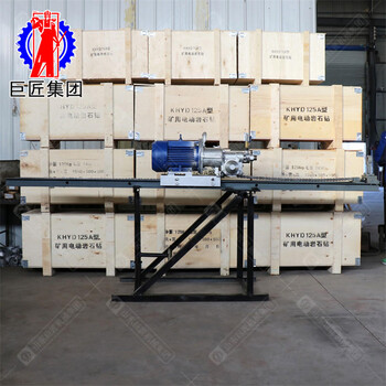 巨匠集團(tuán)探水鉆機(jī)KHYD155煤礦用巖石電鉆多角度鉆孔機(jī)