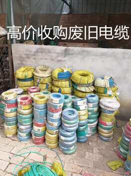 電纜回收帶皮電纜多少錢一噸-直接找廠家