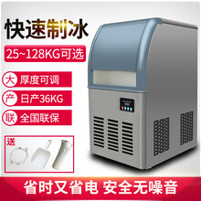 广州冰赫制冰机BH-80P制冰机上门维修家用小型制冰机