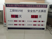 led电子看板定制高亮户外安全天数累计看板无事故运行记录图片0