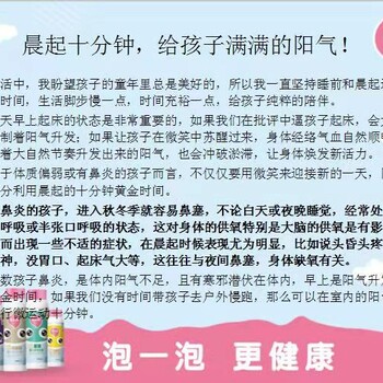 喜樂趣健康分享：孩子的鼻炎問題了解下