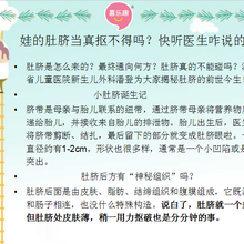 肚脐到底能不能抠?来看看医生是咋说地!图片