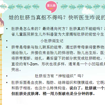 肚脐到底能不能抠？来看看医生是咋说地！