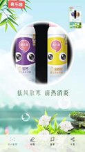 喜乐趣健康分享图片