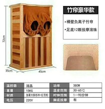 远红外足浴桶