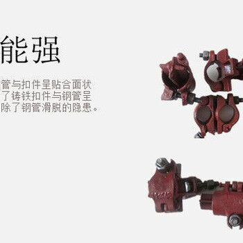 北京鑫皓成销售玛钢扣件钢管及符合标准脚手架