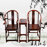 王义红木缅甸花梨皇宫椅,菏泽王义红木红木圈椅好看图片3