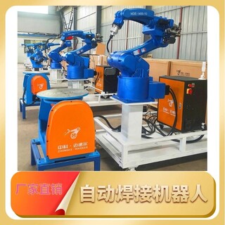 焊接机器人厂家定做自动焊接设备6轴机械手臂并联机器人图片1