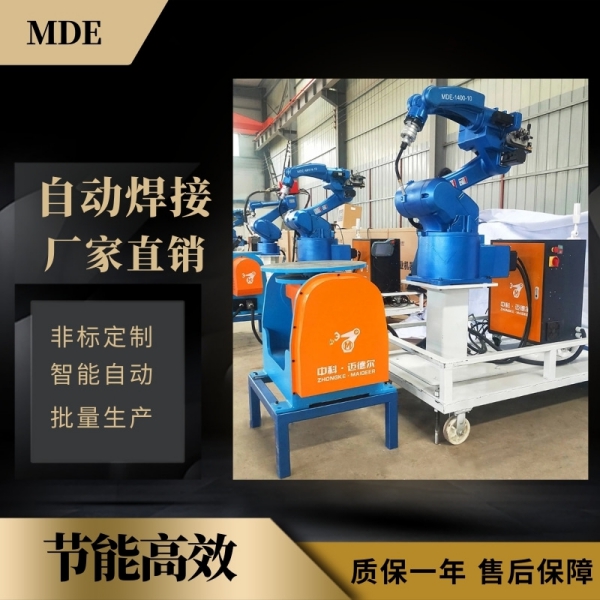 厂家二保焊焊接机械手焊接机器人六轴工业机器人