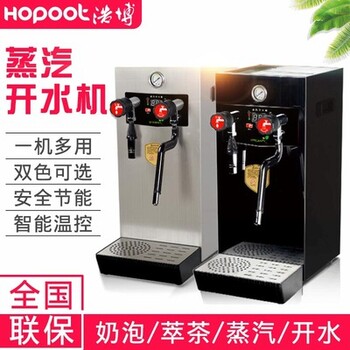 武汉蒸汽开水机哪里买，打奶泡机萃茶开水器批发零售
