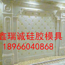 特价批发玉石电视背景墙模具楼梯扶手硅胶模具免费技术培训