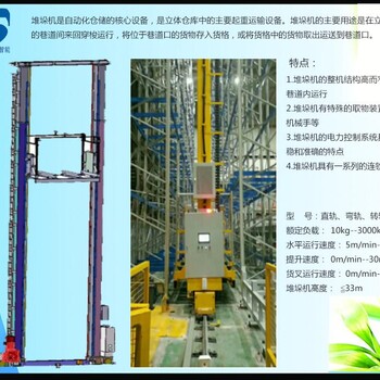 1A重庆自动化立体仓库由AGV自动化控制系统码垛机器人智能集