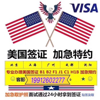 去美国旅游b1面试通过了护照多久能拿到