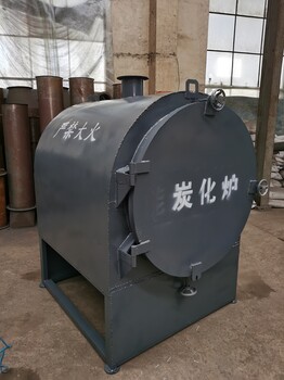 卧式干馏气流式炭化炉小型炭化炉家庭用果木柳木炭化炉