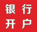 离岸公司开户流程图片