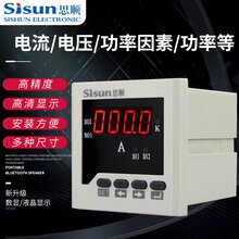 单相数显电力仪表PZ100-3S1高精度数字电压表带485通讯电能组合表图片