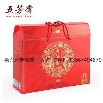 湖北五芳齋粽子總代理商武漢黃岡孝感十堰恩施粽子禮盒團(tuán)購中心