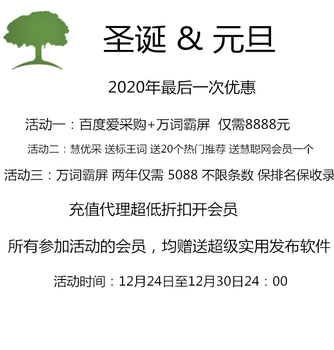 广东韶关慧优采效果怎么样慧优采代理商