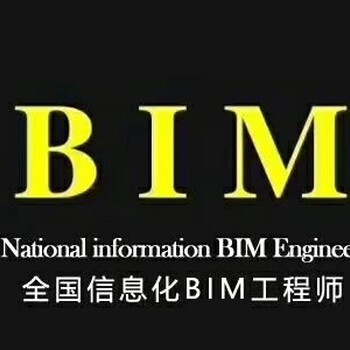 BIM是什么？干嘛用的，前景好吗？溧水有的学吗