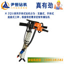 煤礦巷道小不怕！ZQSJ-140氣動(dòng)手持式鉆機(jī)小巧耐用更有勁！