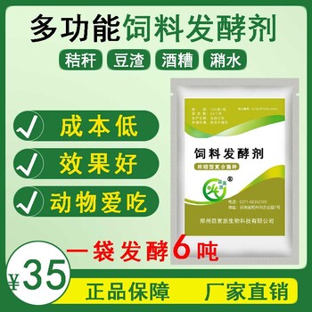 发酵喂食配比多shao合适可不可以多喂