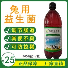益富源益生菌的作用可防拉稀图片