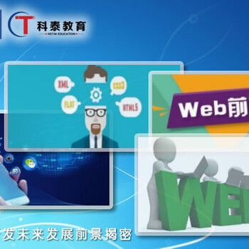 Web前端开发未来职业发展前景展望